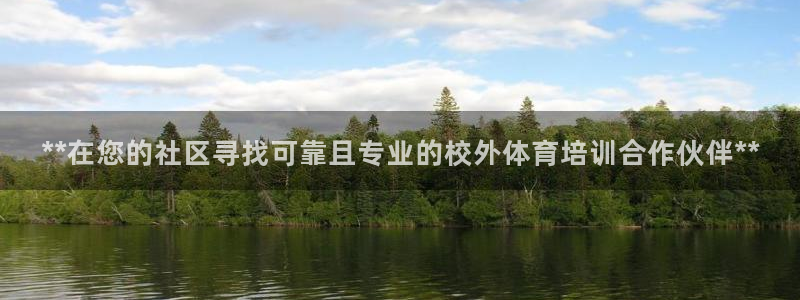 凯时国际平台有人赢吗：**在您的社区寻找可靠且专业的