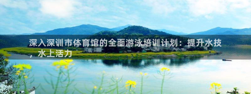 尊龙coming to my own：深入深训市体育