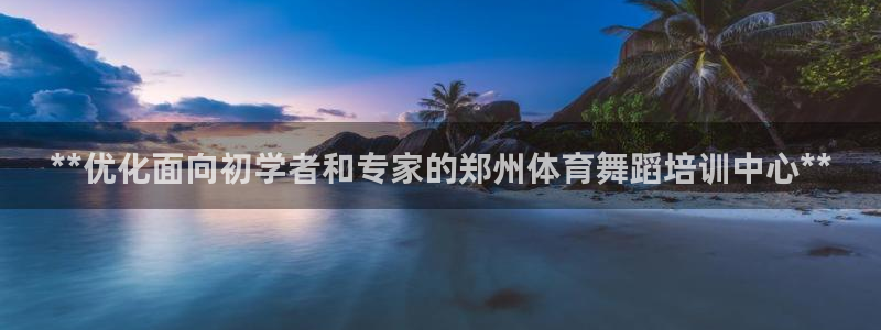 尊龙凯时人生就是博·(中国)：**优化面向初学者和专